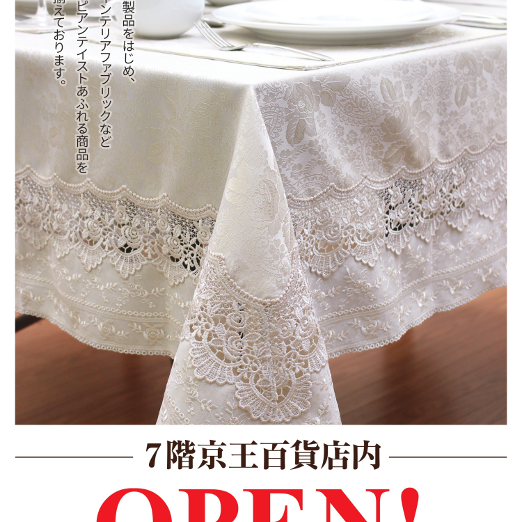 レースインテリアのお店『アミブリュージュ』がオープン！