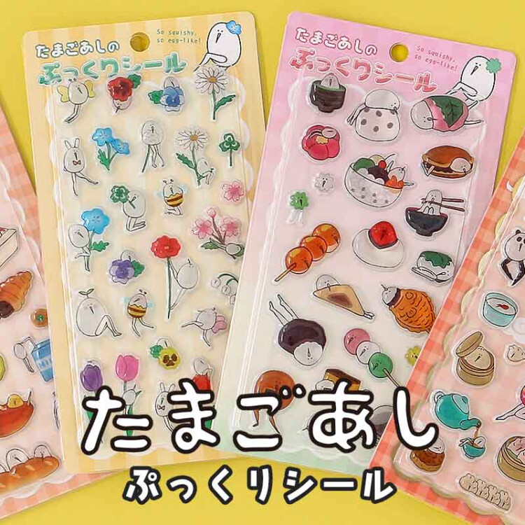 【新作入荷】大人気のたまごあしのぷっくりシールの新柄が入荷しました！🌼