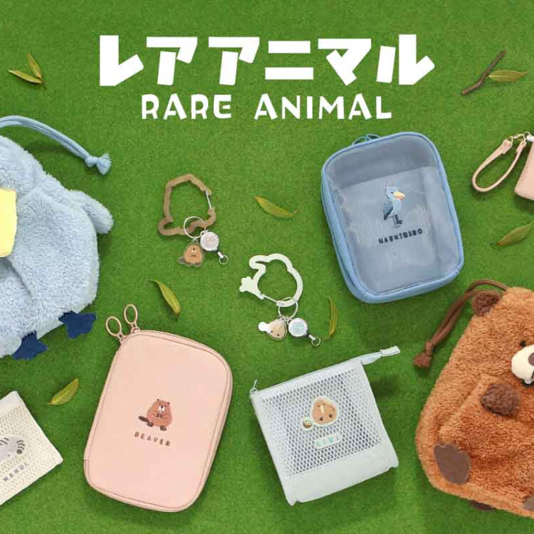 レアで可愛い、アニマルたちを集めました！