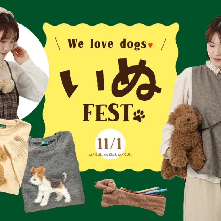 🐶11/1は「ワン（1）ワン（1）ワン（1）」の犬の日🐶