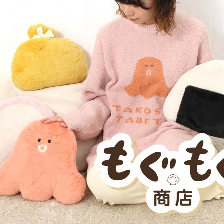 🍠FOOD MOTIF COLLECTION🍙 もぐもぐ商店 🍥食べものモチーフのアイテムが大集合！🍤