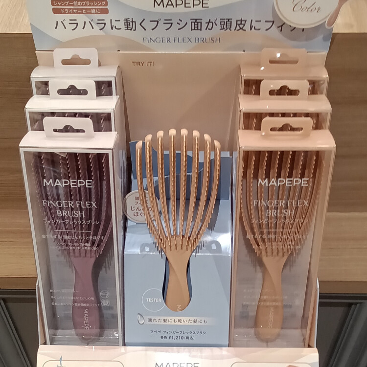 〈おすすめ商品情報〉マペペ　フィンガーフレックスブラシ