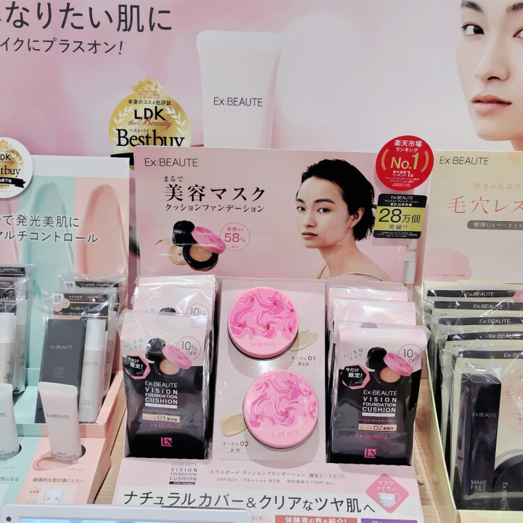 【エクスボーテ】 クッションファンデ限定ケースセットが入荷しました！