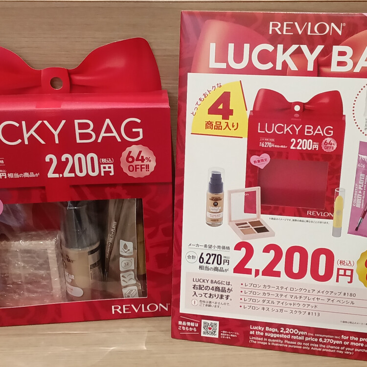 〈おすすめ商品情報〉レブロン　ラッキーバッグ