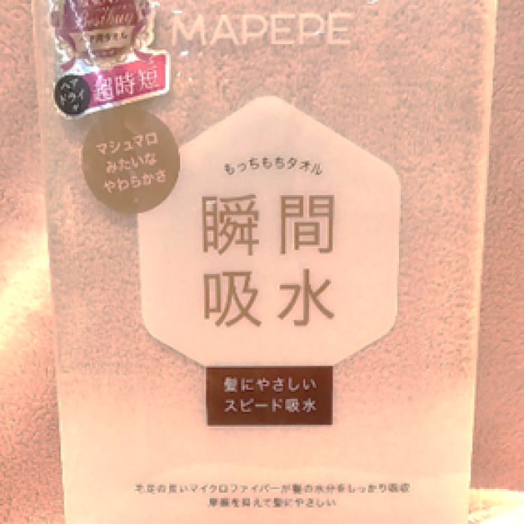 〈おすすめ商品情報〉マペペ　スピードドライヘアタオル