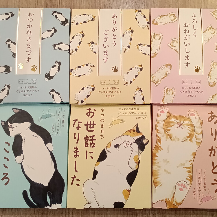 〈おすすめ商品情報〉猫ちゃんパッケージのホットアイマスク