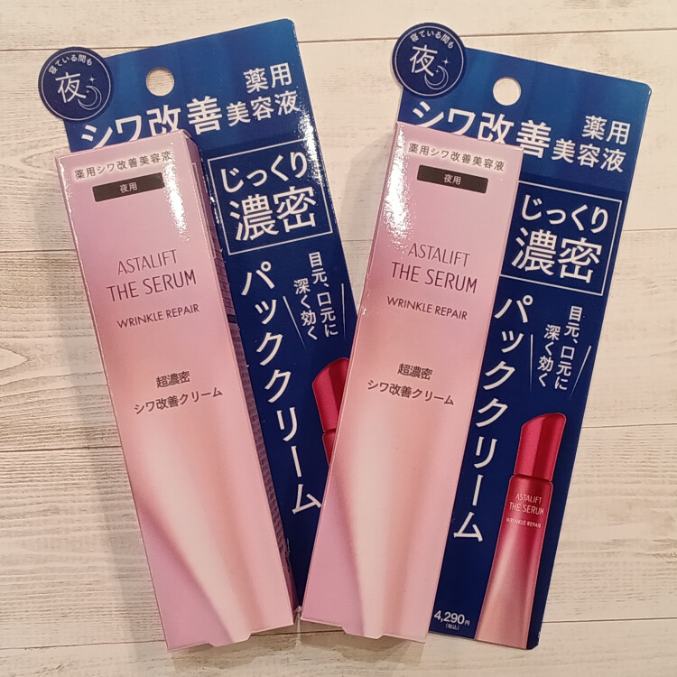 〈おすすめ商品情報〉アスタリフト　ザ　セラム　リンクルリペア（夜用）