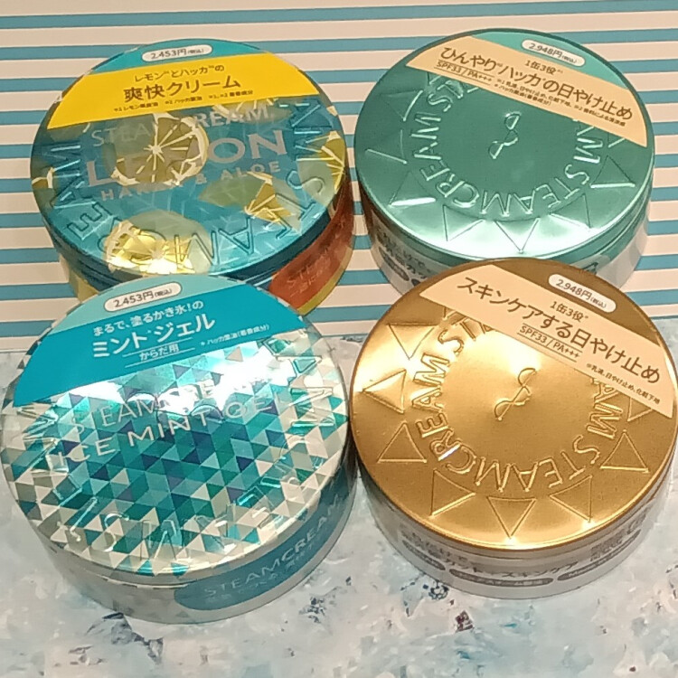 〈おすすめ商品情報〉STEAMCREAM