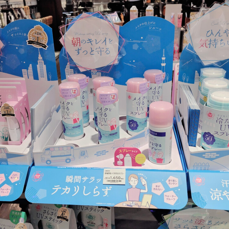 【紫外線予報】シリーズ並びました！