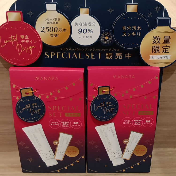 〈おすすめ商品情報〉マナラ　ホットクレンジングゲル　増量セット2025
