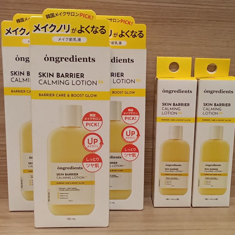 〈おすすめ商品情報〉ongredients スキンバリアカーミングローションEX