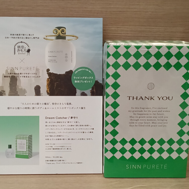 〈おすすめ商品情報〉シンピュルテ　Dream Catcher　ラッピングボックス入り