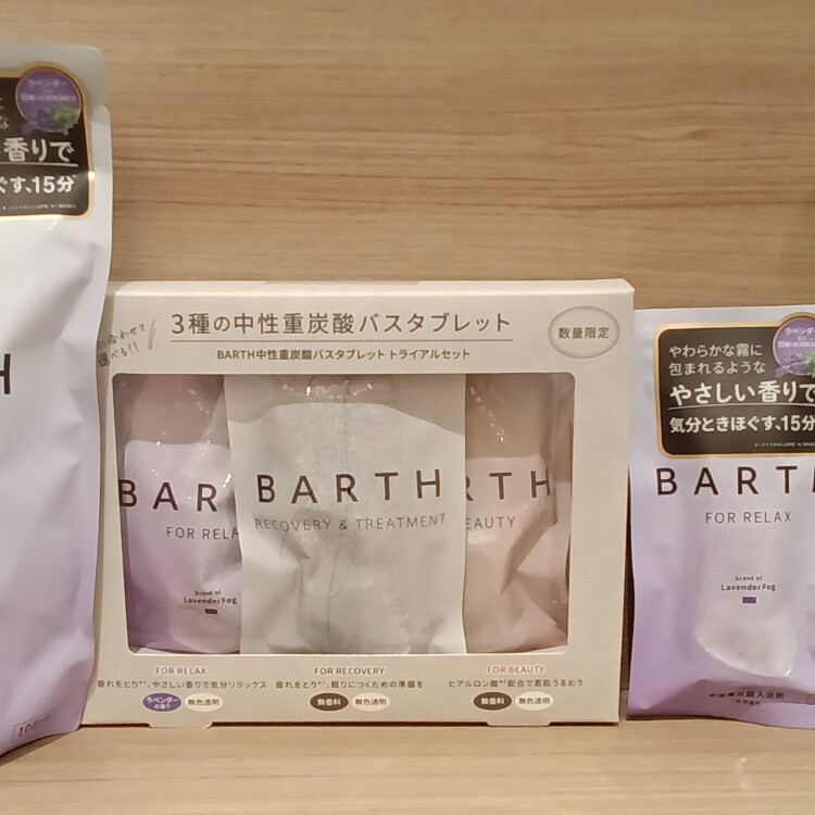 〈おすすめ商品情報〉BARTH　中性重炭酸入浴剤　RELAX Lavender Fog