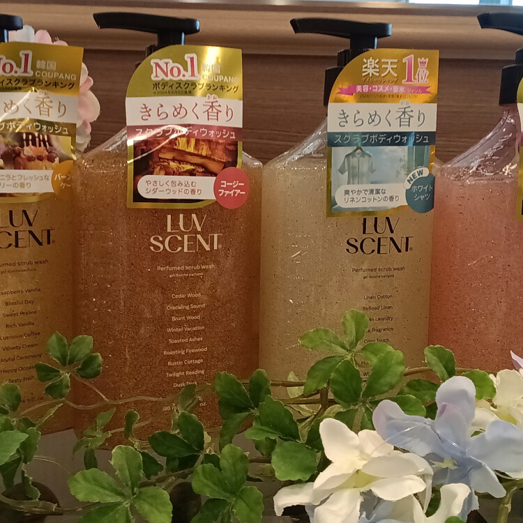 〈おすすめ商品情報〉LUV SCENT　スクラブボディウォッシュ