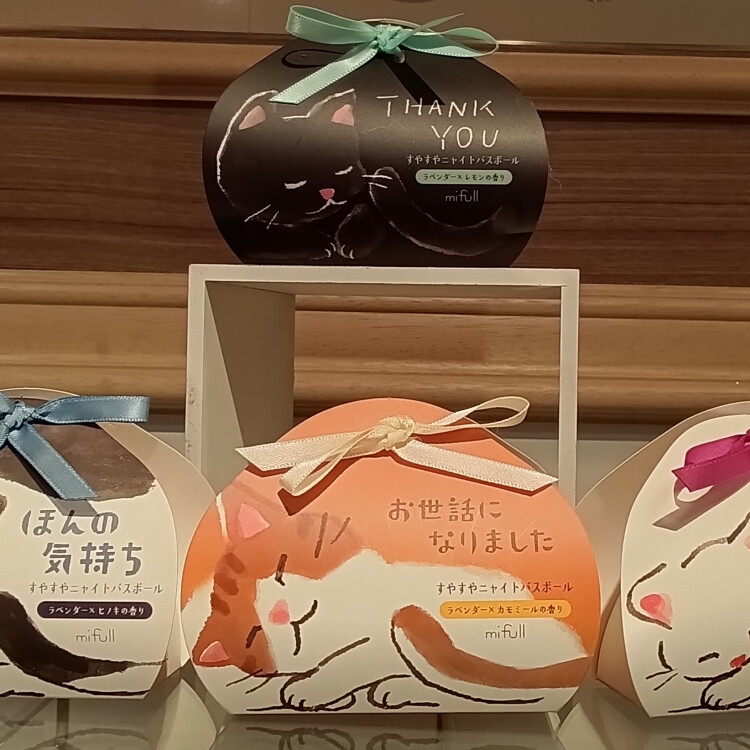 〈おすすめ商品情報〉すやすやニャイト バスボール