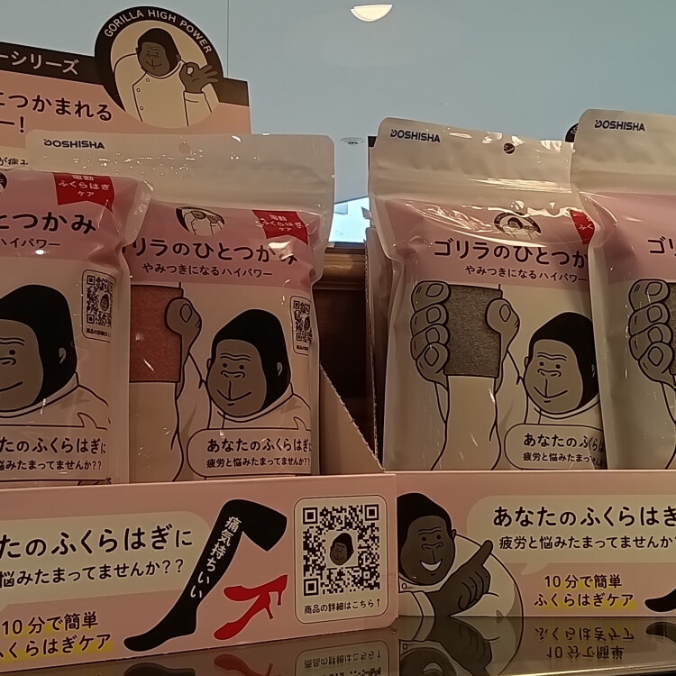 〈おすすめ商品情報〉ドウシシャ　ゴリラのひとつかみ