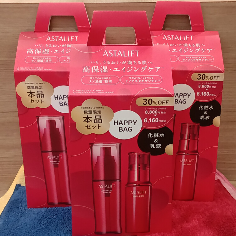 〈おすすめ商品情報〉アスタリフト　ハッピーバッグ