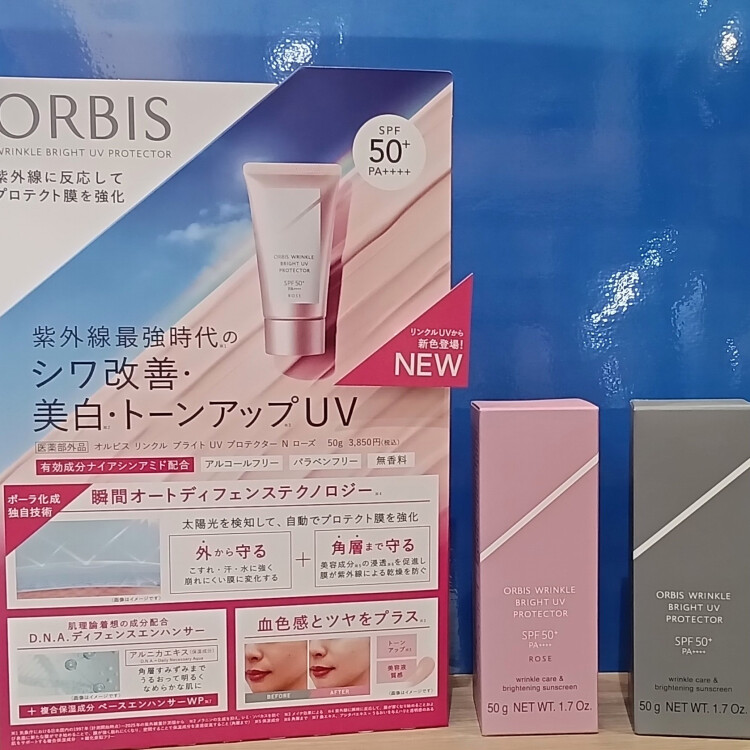 〈おすすめ商品情報〉オルビス　リンクルブライトUVプロテクターN