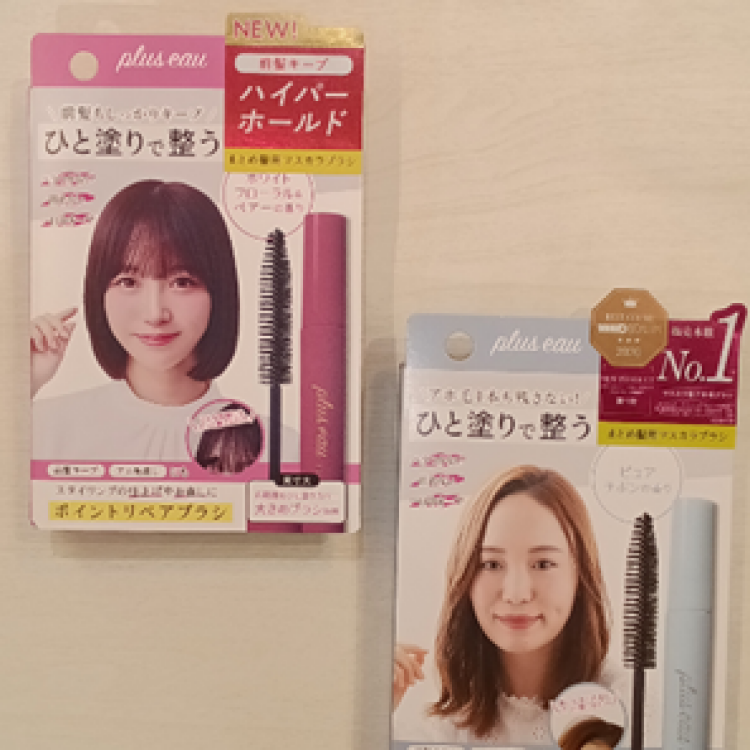 〈おすすめ商品情報〉プリュスオーポイントリペア　ハイパーホールド　/　ピュア　