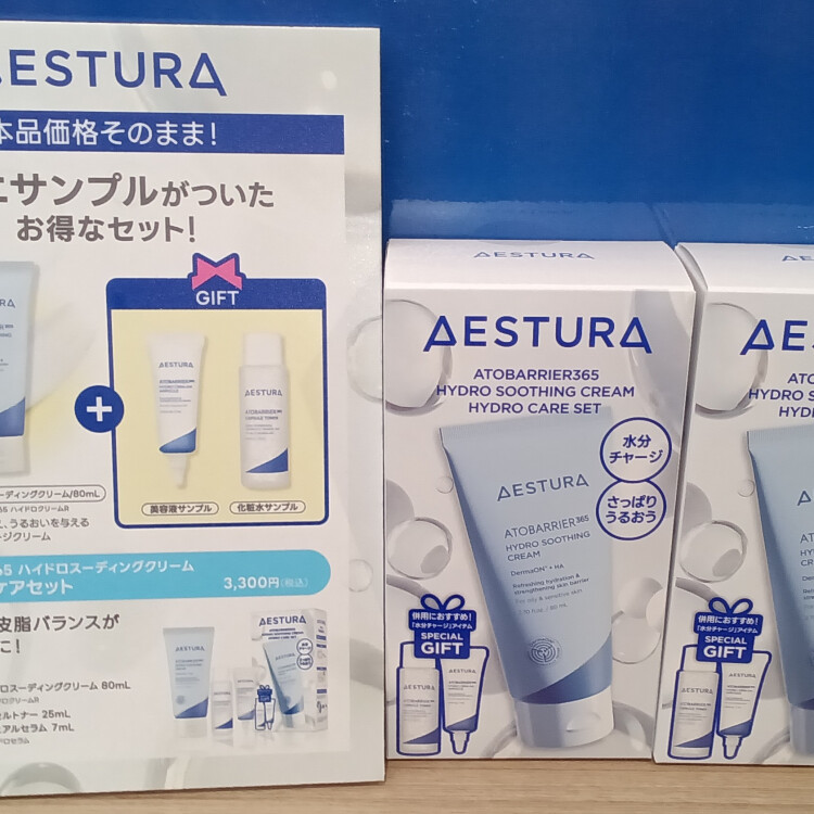 〈おすすめ商品情報〉AESTURA　アトバリア365　ハイドロケアセット
