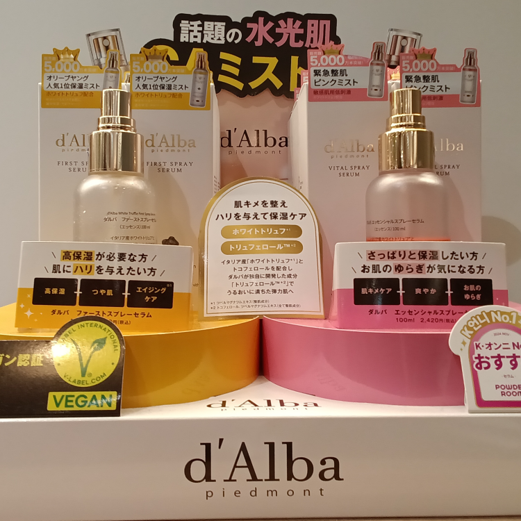 ダルバ　ファーストスプレーセラム