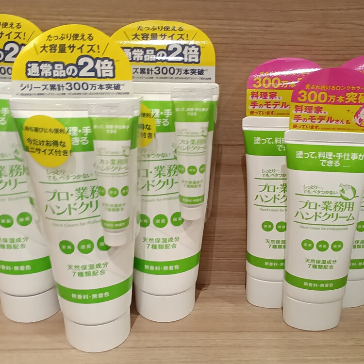 〈おすすめ商品情報〉ヤーマン　プロ・業務用ハンドクリーム　大容量