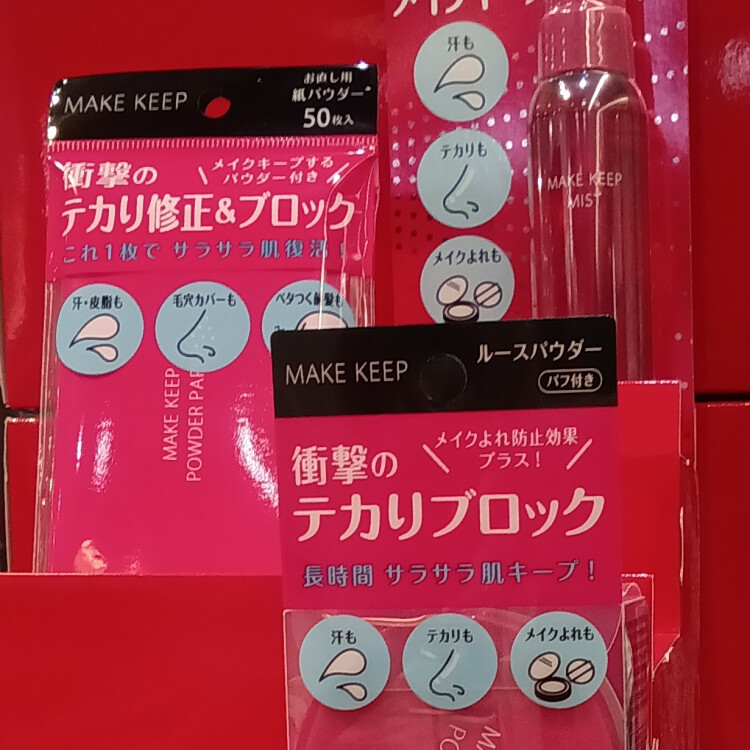 〈おすすめ商品情報〉コーセー　メイクキープシリーズ