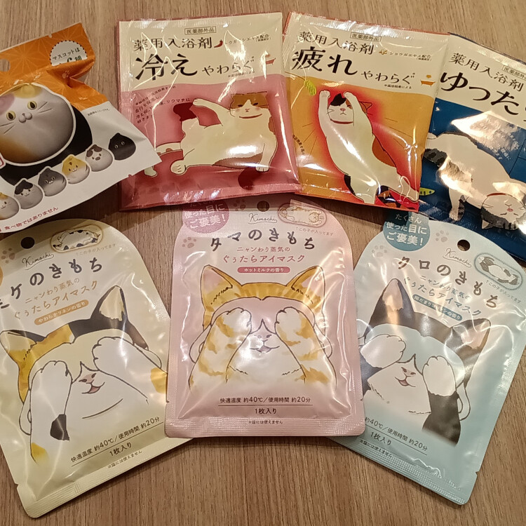 〈おすすめ商品情報〉猫ちゃんパッケージのアイマスク＆入浴剤