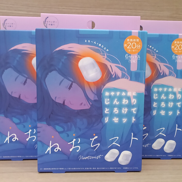 〈おすすめ商品情報〉コジット　ねおちスト