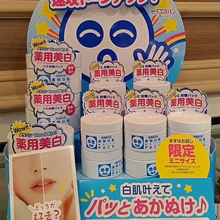 〈おすすめ商品情報〉石澤研究所　透明白肌　薬用ホワイトパックN