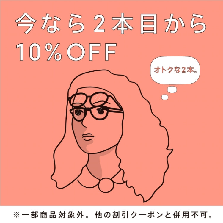【店舗限定】まとめ買いキャンペーン実施中！
