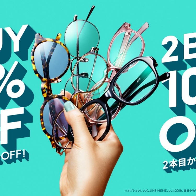 新生活応援！２本目から10％OFFまとめ買いキャンペーン実施中！