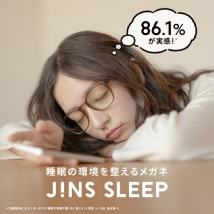 使用された方の86.1％が実感！睡眠の環境を整えるメガネ「JINS SCREEN FOR SLEEP」発売