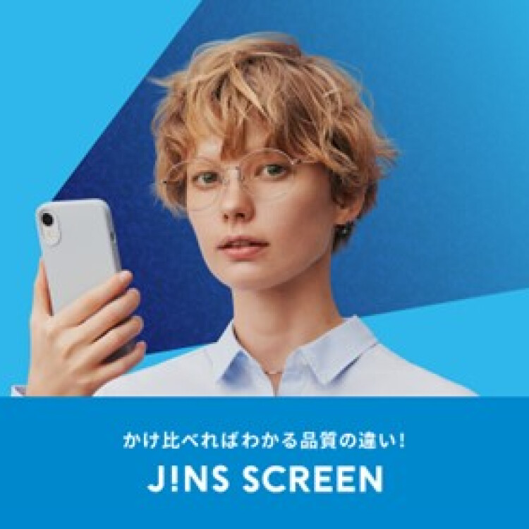 かけ比べればわかる品質の違い！ブルーライトカットレンズの「JINS SCREEN」