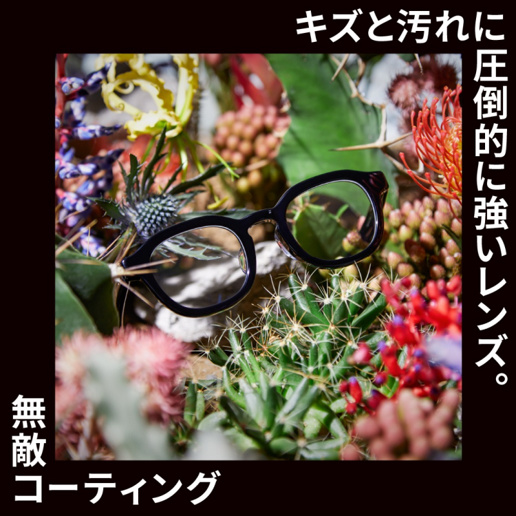 店舗先行でスタート！JINS 無敵コーティングが特別価格！