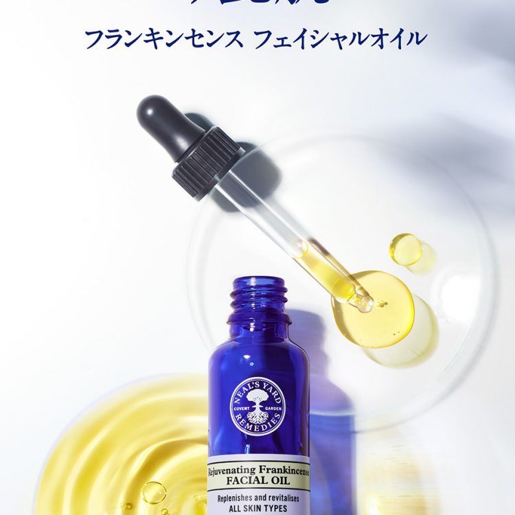 秋のオーガニックオイル美容液で みずみずしいハリ艶肌へ