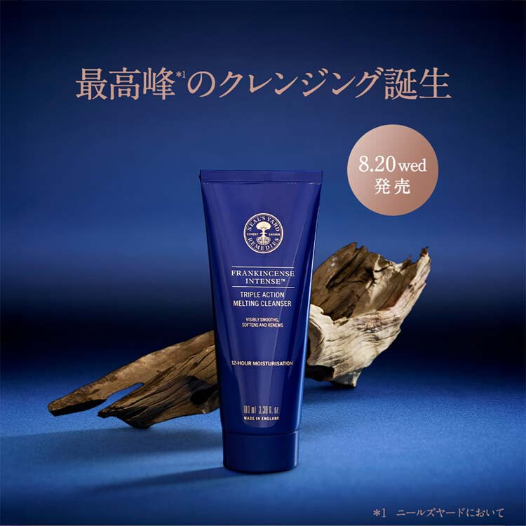 ブランド最高峰のクレンジング　ミニサイズプレゼント