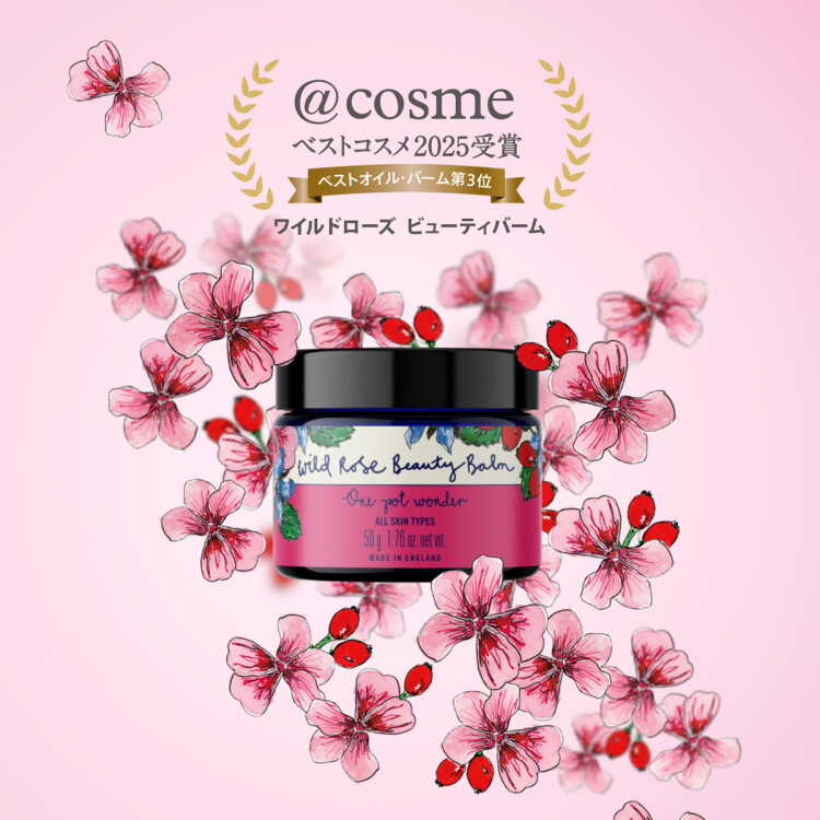 【人気No.1】ローズヒップの美容バームが＠コスメベストコスメ受賞しました！