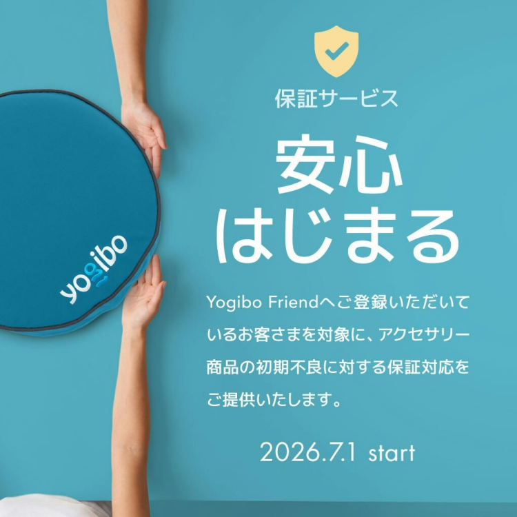 アクセサリー商品の保証サービス開始