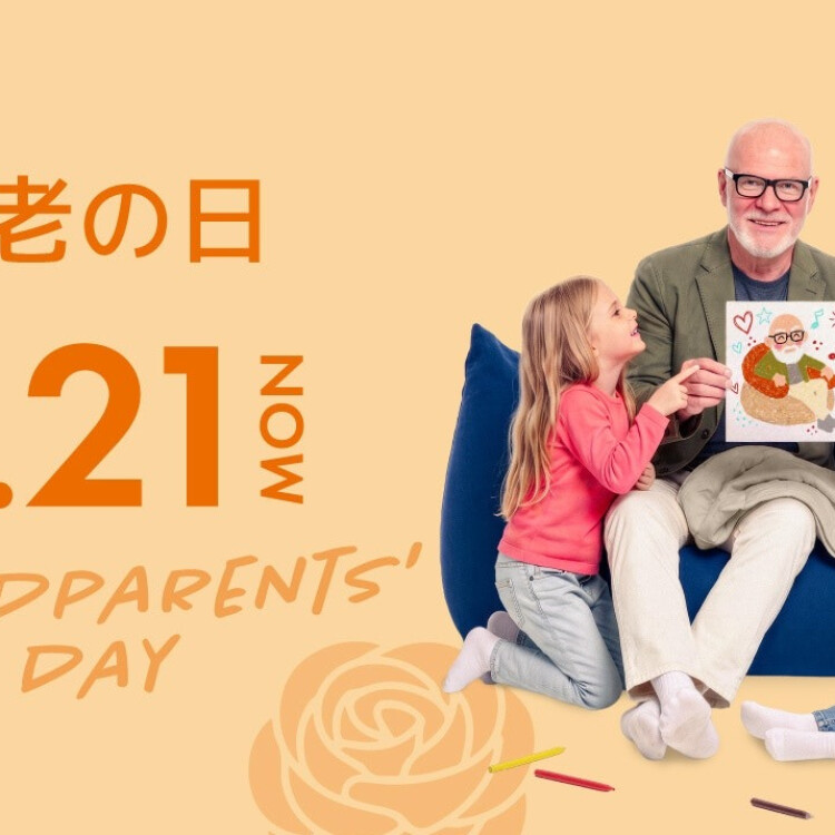 敬老の日 2026