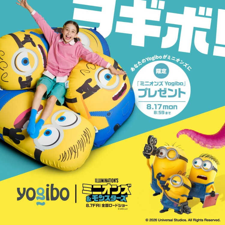 Yogibo感謝祭2026 × ミニオンズコラボ