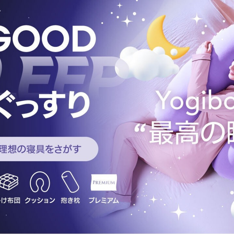 睡眠特集