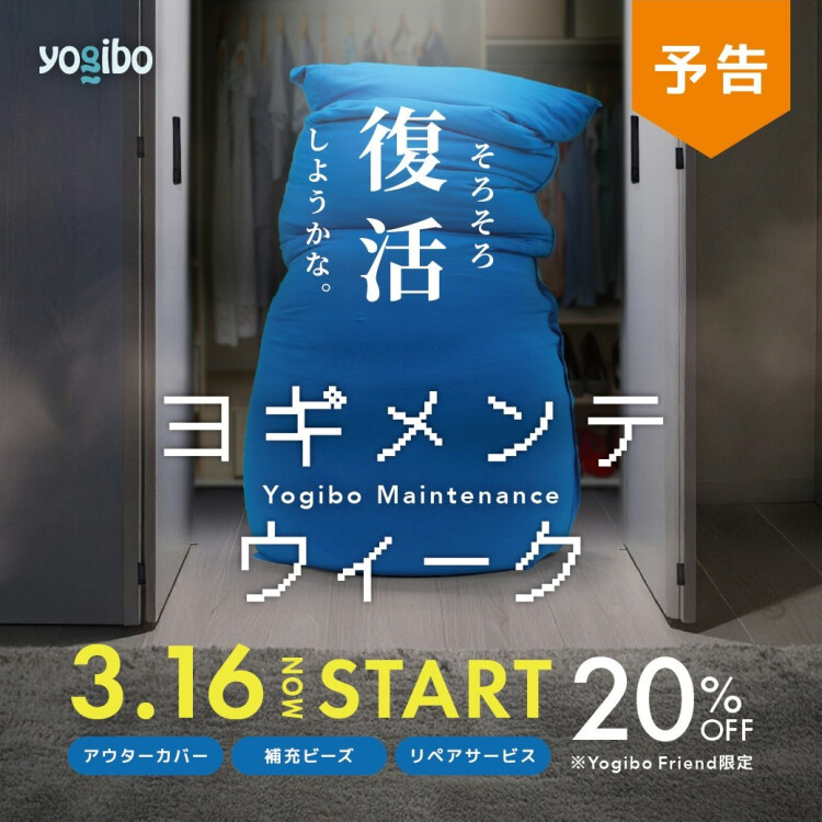 ヨギメンテウィーク　予告