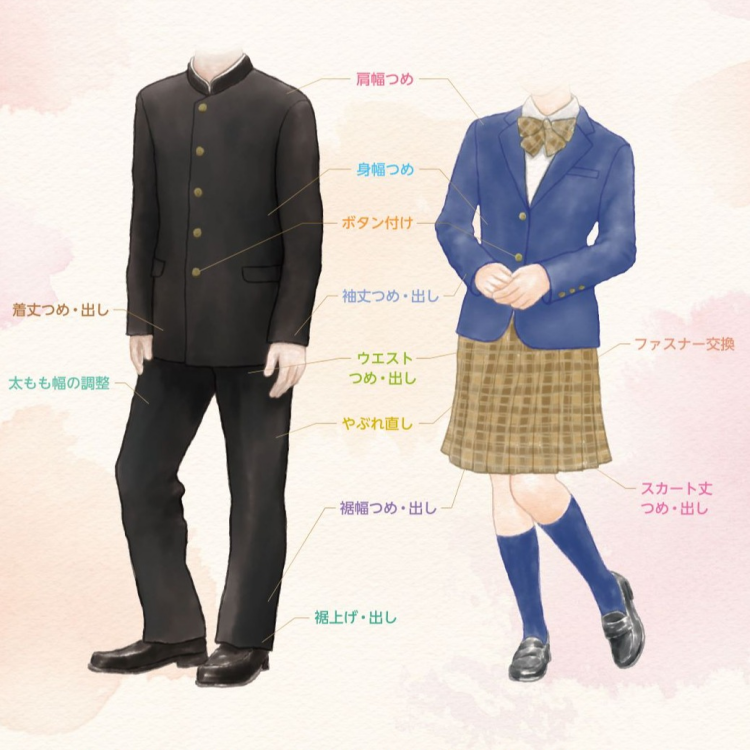 学生服の夏服のお直し承ります！