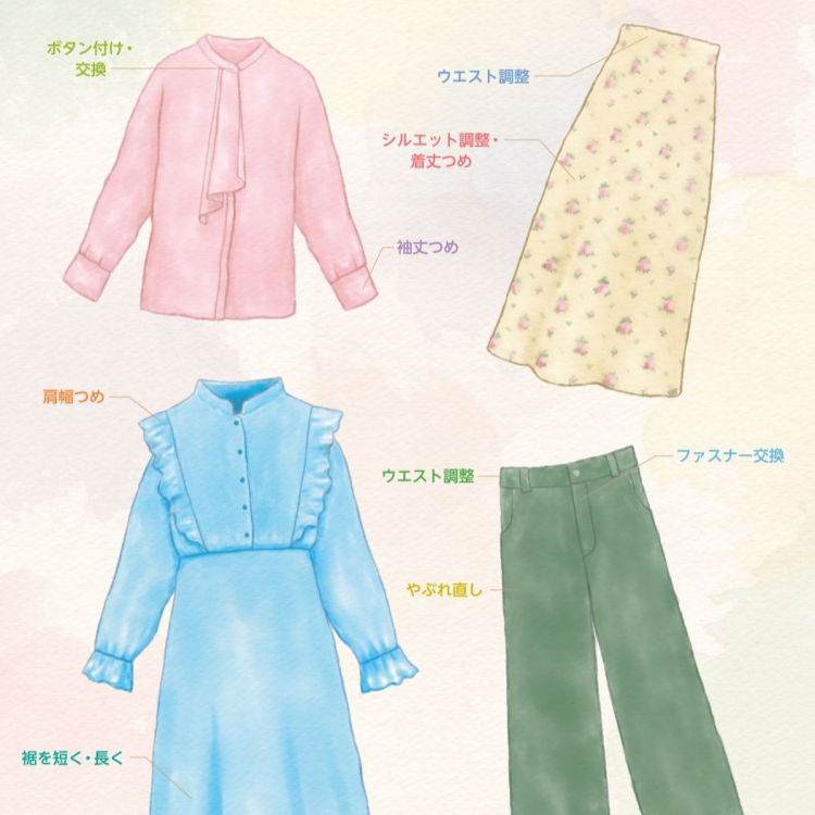 春服を快適に！春服のお直し承ります！