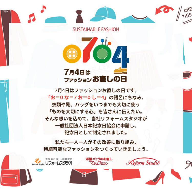 ハッピーお直しフェス開催中！