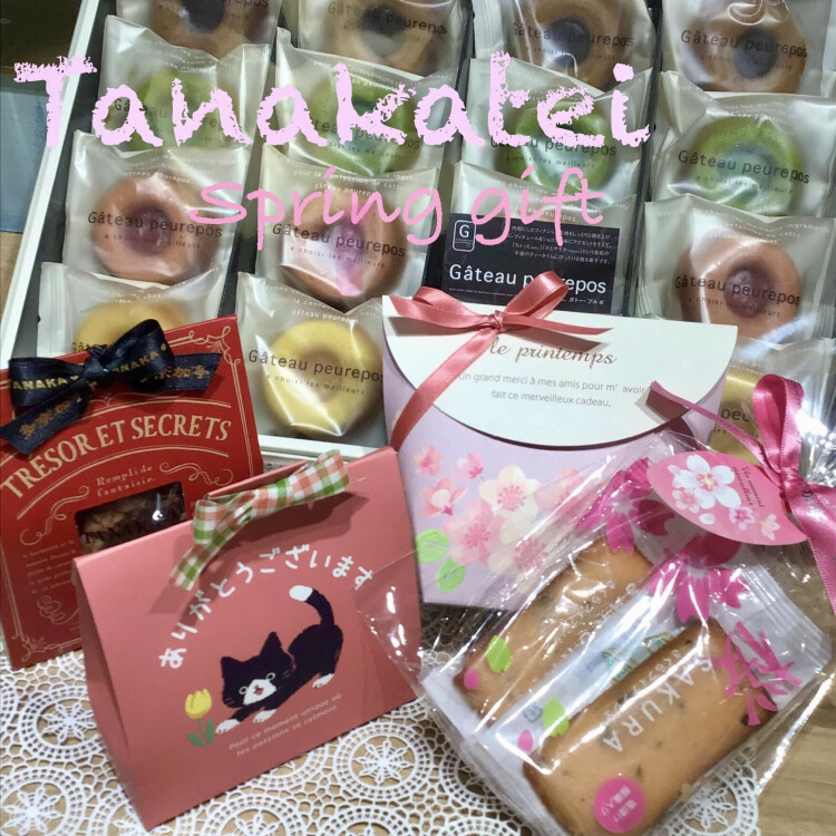 新生活応援ギフト