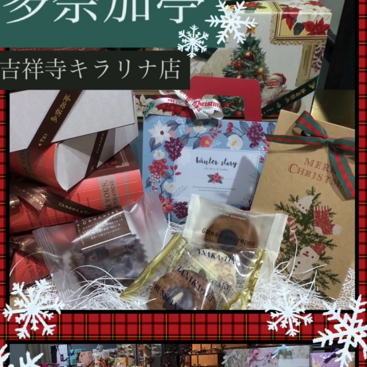 多奈加亭　アドベントカレンダー