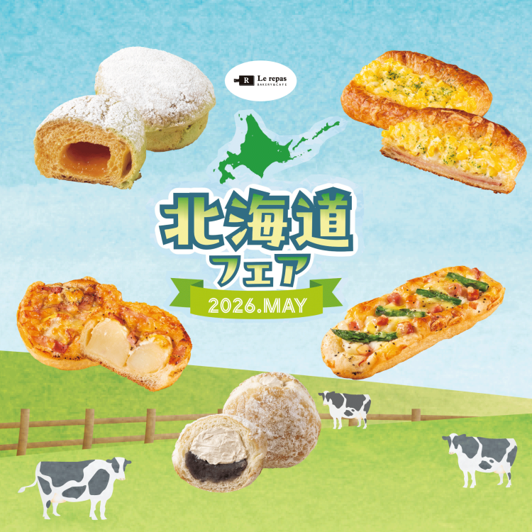 ルパ　北海道フェア開催中！