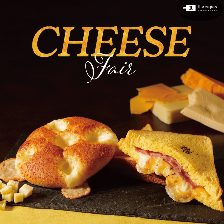 ルパ　チーズフェア開催！